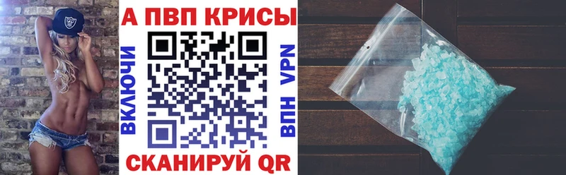 Alpha-PVP кристаллы Верещагино