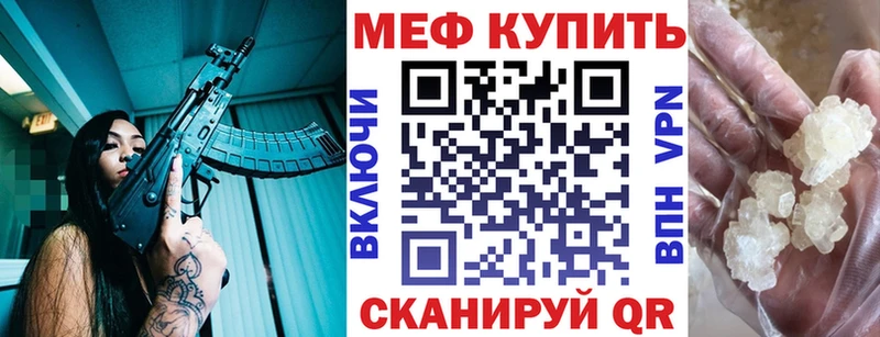 МЯУ-МЯУ кристаллы  Верещагино 
