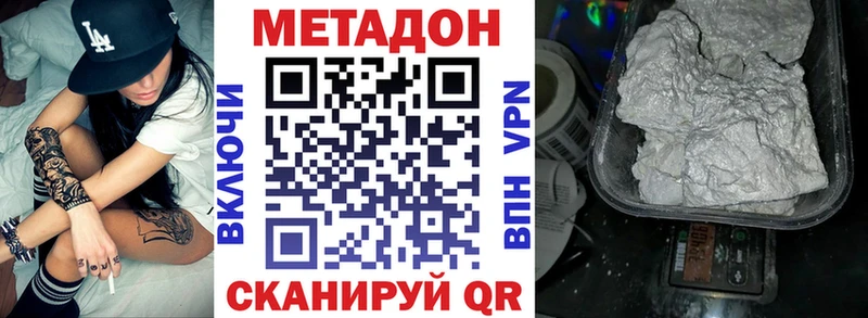 Метадон methadone  цена   Верещагино 